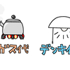 エネチェンジ 料金 評判 将来性 国内最大級の電力・ガス比較サイト お得に電気代を節約！