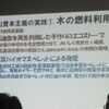 時代の変化にどう対応する？
