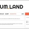 ノーコードで電子掲示板（フォーラム）を開発できる「Forum.Land」を使ってみた！