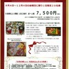 赤ちゃんと泊まれる横浜市の宿！上郷森の家へ行ってきました　１才９ヶ月