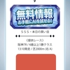 【🚨本日12:15発走🚨】中山5Rで万馬券確定級！？たった10点の無料予想が緊急公開！