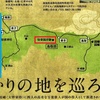 柿本人麻呂 没後1300年　山陰の万葉ゆかりの地巡り：鳥取編（2）伯耆国庁跡 ②