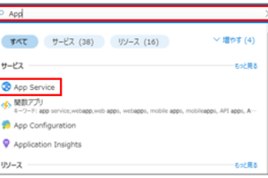 Azure App Serviceで簡単な静的Webページのデプロイをしてみた