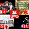 『脱出アドベンチャーシリーズ』が500円均一！『おきらくシリーズ』は300円均一！3DSでアークシステムワークスセールが開始！SIMPLEシリーズも100円！【2023/01/18】