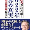 アメリカが、内側から溶けてゆく【共産主義革命が進行中だわ】