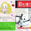 シルバーウィークに一気に読もう！『マンガ漂流者（ドリフター）』6〜15回分を一気に読んでみよう！