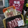 カモなベイビー！