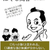 「”分からない事”が分からない」それけっこう危険ですよ！