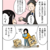 荷造りそして断捨離へ…