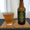 伊勢角屋麦酒　Pale Ale　地ビール