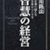 儲けるための秘訣って？