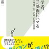 物理学者、ＳＦ映画にハマる