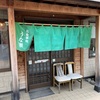思いがけず名店発見　伊豆片瀬白田　うな瀬