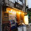 麺堂にしき＠新宿歌舞伎町 「鴨だし醤油ラーメン」