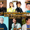 『しおこうじ玉井詩織×坂崎幸之助お台場フォーク村』第151夜「第７回松本隆縛り音楽祭」