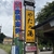 北陸1泊2日旅行: 初日〜富山で買った車と350キロ、北陸を駆ける