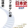 人のおそろしと思ふは鬼なれど、（沢庵和尚の法語より）