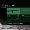 マフィアⅢ　プレイ日記＃56