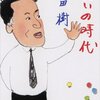 最近読んで面白かったもの