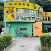 滋賀県東近江市・甲賀市