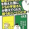 マンガでわかる！ 借金２０００万円を抱えた僕にドＳの宇宙さんが教えてくれた超うまくいく口ぐせ