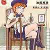 「国境のエミーリャ（６）」(Kindle版)