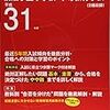 桐蔭中等教育学校、11/2(金)開催の学校説明会の予約は明日10/2(火) 10:00～！