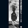 興味を持った記事(2019年12月06日)