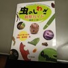 【書評】　虫のしわざ観察ガイド