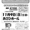 「鳥久」問題の本当の問題+スクープ？付き