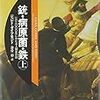 ゼロ年代の５０冊