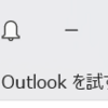 Microsoft 365 Windows 版 Outlook の Web ベース版が一般リリースされるようです