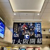 大阪梅田で楽しんだ^ ^