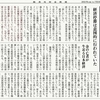 経済同好会新聞 第267号　「何者かが恐れるインフレ」