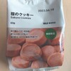 無印良品『桜のクッキー』