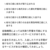 投資　☆　保有口座を洗い出して、長期投資＆現金保有ができる仕組みを再構築しようと思います(`･ω･´)b