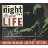 高橋幸宏『LIVE 1991 A NIGHT IN THE NEXT LIFE』