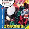 渡航先生『やはり俺の青春ラブコメはまちがっている。』6.5巻 小学館 本編  感想。