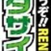 近い将来都内の自転車の半分程度はバイクシェアになると思うね