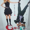 <span itemprop="headline">&#039;00年代(67)「Gガール 破壊的な彼女」（2006）</span>