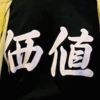 2025/01 振り返り