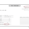 全自動枯山水