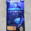 マスクのこと