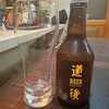地元のクラフトビールを飲む・道後ビール・ヴァイツェン