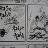 越智善彦『ドロイどん』46〜50話