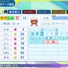 ジャズ・チザムJr.(NYY'24)【パワプロ2024-2025】