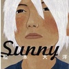 Ｓｕｎｎｙ　全６巻