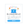 Twitterモーメントに追加できるツイート数には上限がある Blog Ruindig Twitterモーメントに追加できるツイート数には上限がある Blog Ruindig