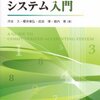 会計屋がシステムを学ぶ方法