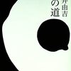 文庫で文学か